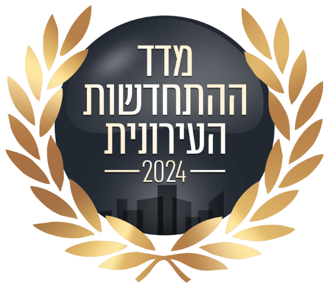 מדד התחדשות עירונית 2024